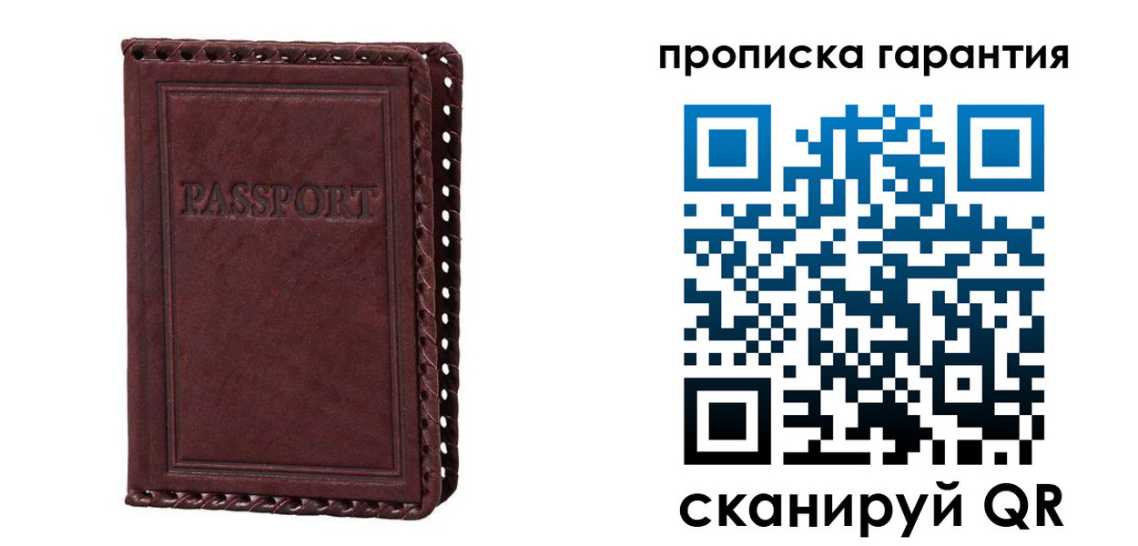 временная регистрация в квартире в Смоленске