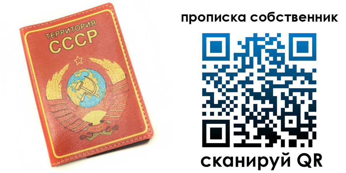 временная регистрация для школы в Смоленске
